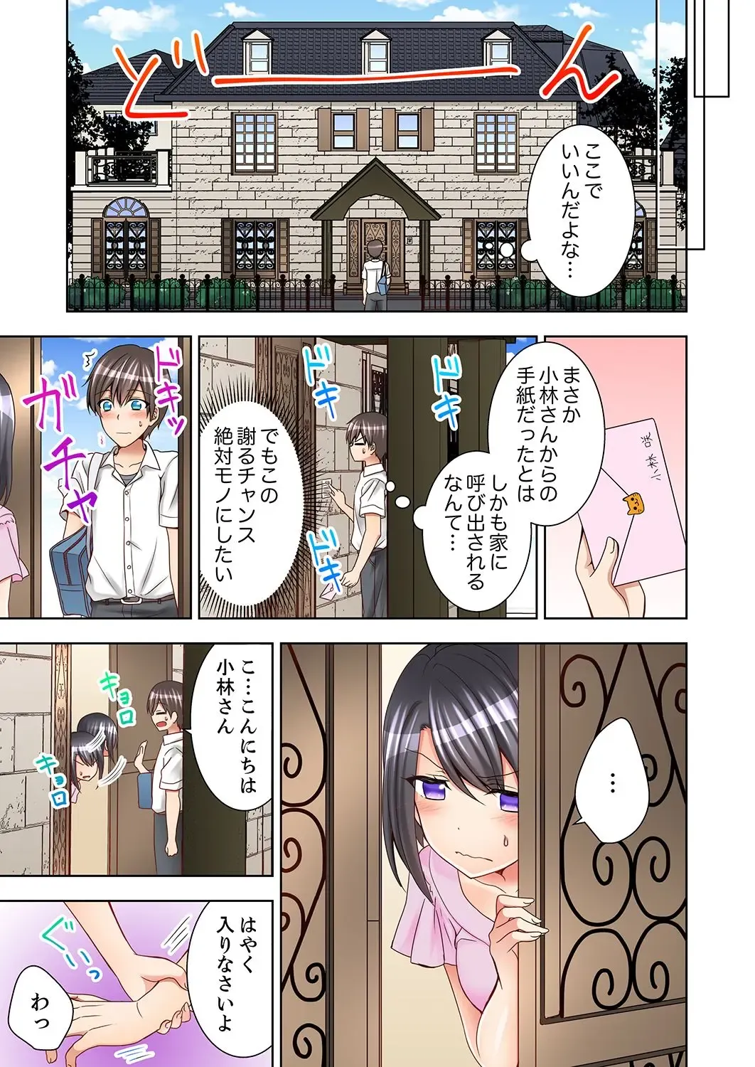 [Mogu] 授業中にナカイキ性開発！えっちなオモチャでイカせてみた。【合本版】 1 Fhentai - Page 35