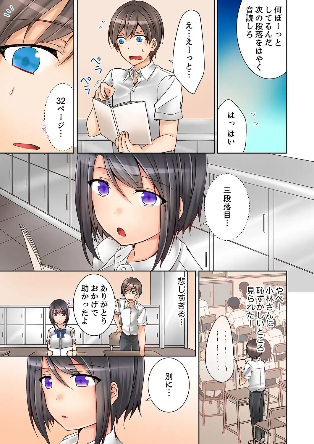 [Mogu] 授業中にナカイキ性開発！えっちなオモチャでイカせてみた。【合本版】 1 Fhentai - Page 5