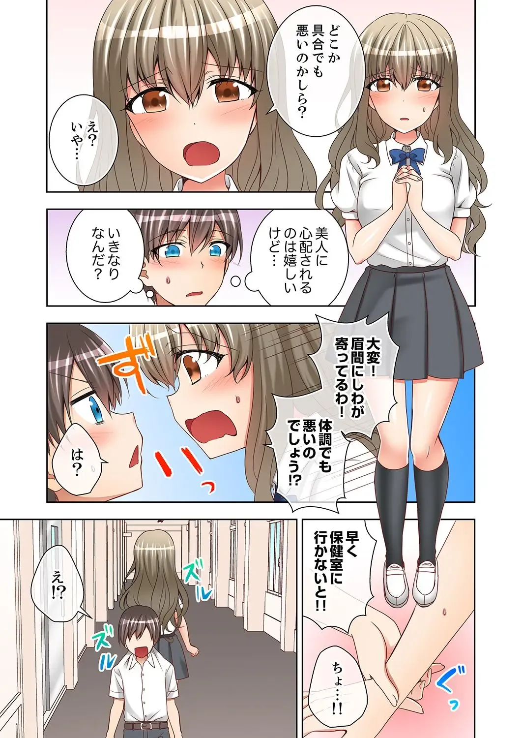 [Mogu] 授業中にナカイキ性開発！えっちなオモチャでイカせてみた。【合本版】 1 Fhentai - Page 57