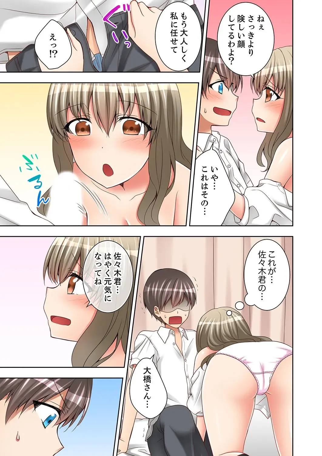 [Mogu] 授業中にナカイキ性開発！えっちなオモチャでイカせてみた。【合本版】 1 Fhentai - Page 63