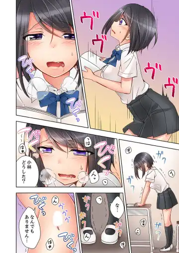 [Mogu] 授業中にナカイキ性開発！えっちなオモチャでイカせてみた。【合本版】 1 Fhentai - Page 14