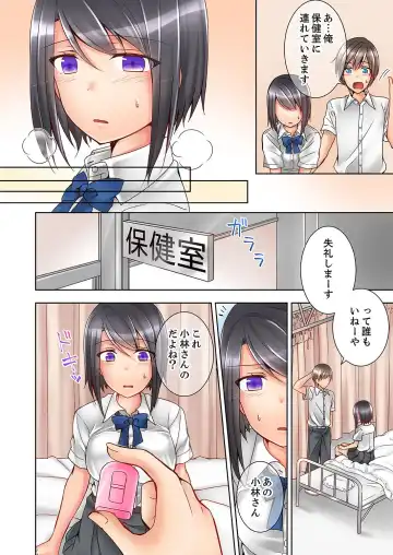 [Mogu] 授業中にナカイキ性開発！えっちなオモチャでイカせてみた。【合本版】 1 Fhentai - Page 18