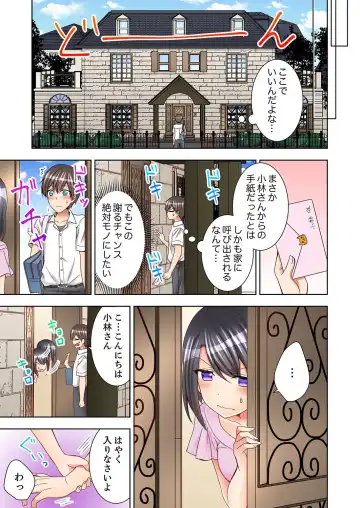 [Mogu] 授業中にナカイキ性開発！えっちなオモチャでイカせてみた。【合本版】 1 Fhentai - Page 35