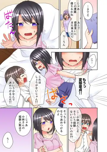 [Mogu] 授業中にナカイキ性開発！えっちなオモチャでイカせてみた。【合本版】 1 Fhentai - Page 41