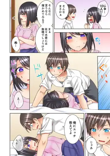 [Mogu] 授業中にナカイキ性開発！えっちなオモチャでイカせてみた。【合本版】 1 Fhentai - Page 42