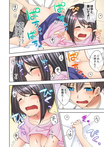 [Mogu] 授業中にナカイキ性開発！えっちなオモチャでイカせてみた。【合本版】 1 Fhentai - Page 54