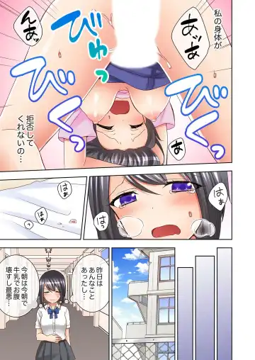 [Mogu] 授業中にナカイキ性開発！えっちなオモチャでイカせてみた。【合本版】 1 Fhentai - Page 55