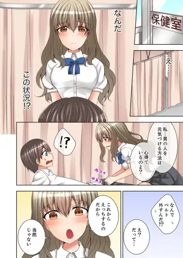 [Mogu] 授業中にナカイキ性開発！えっちなオモチャでイカせてみた。【合本版】 1 Fhentai - Page 58