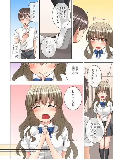 [Mogu] 授業中にナカイキ性開発！えっちなオモチャでイカせてみた。【合本版】 1 Fhentai - Page 60