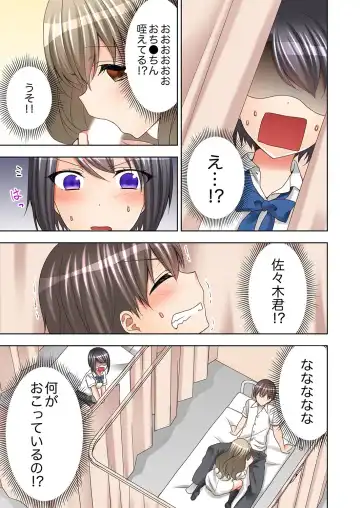 [Mogu] 授業中にナカイキ性開発！えっちなオモチャでイカせてみた。【合本版】 1 Fhentai - Page 65