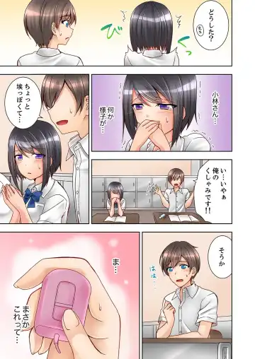 [Mogu] 授業中にナカイキ性開発！えっちなオモチャでイカせてみた。【合本版】 1 Fhentai - Page 7