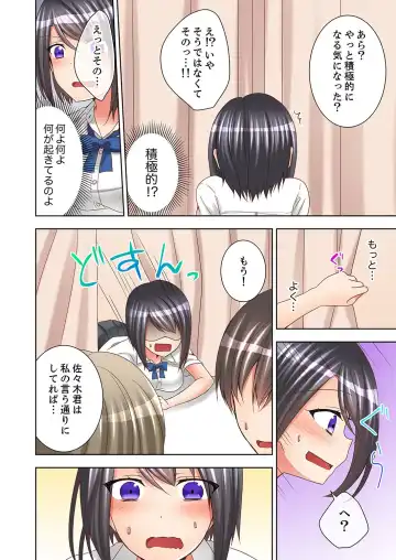 [Mogu] 授業中にナカイキ性開発！えっちなオモチャでイカせてみた。【合本版】 1 Fhentai - Page 74