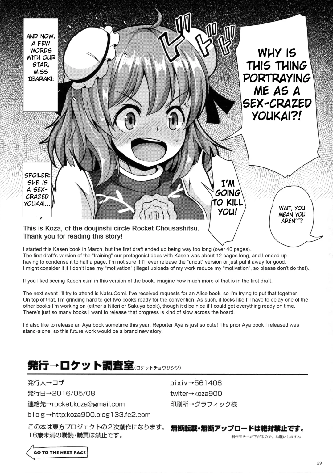 [Koza] Kasen-chan to H na Shugyou Shite Minai? Fhentai - Page 28