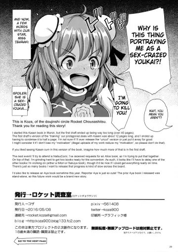 [Koza] Kasen-chan to H na Shugyou Shite Minai? Fhentai - Page 28