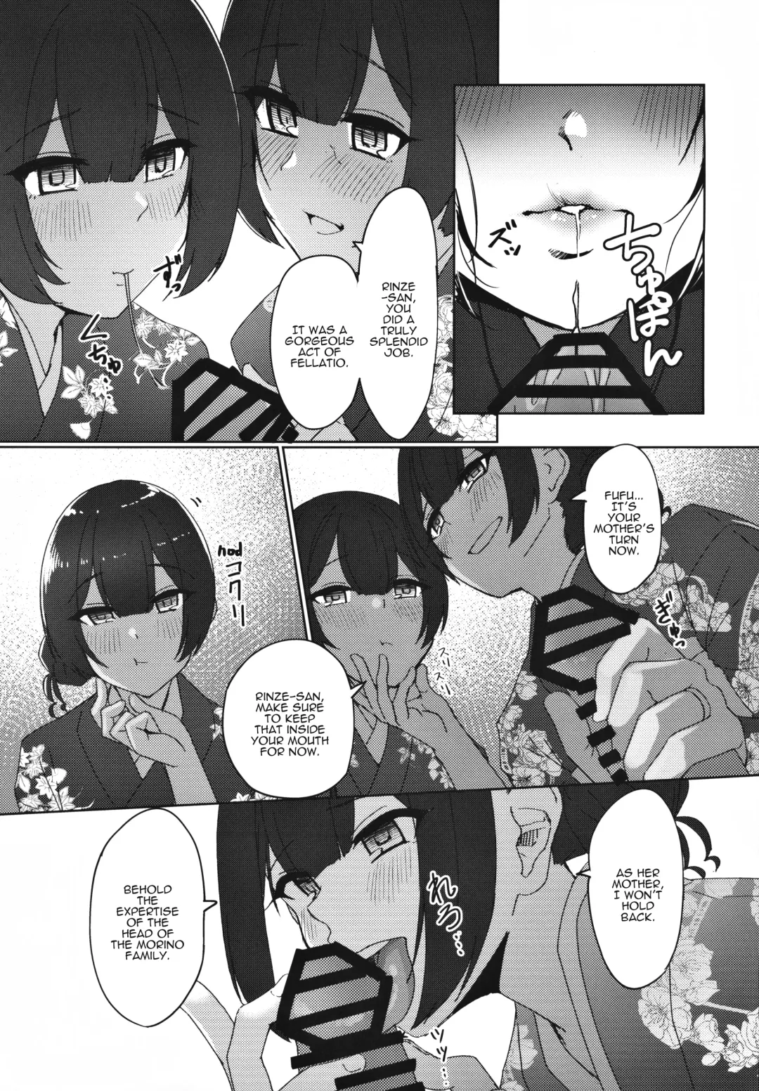 [Byougaku] Morino-ke ni Goaisatsu ni | Visiting the Morino House Fhentai - Page 16
