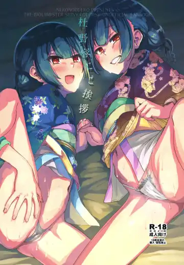 Read [Byougaku] Morino-ke ni Goaisatsu ni | Visiting the Morino House - Fhentai