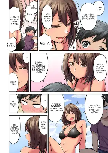 [Shouji Nigou] Akogare no Nee-chan ga Gal ni Natte Kaette Kita Natsuyasumi Ch. 1 Fhentai.net - Page 7