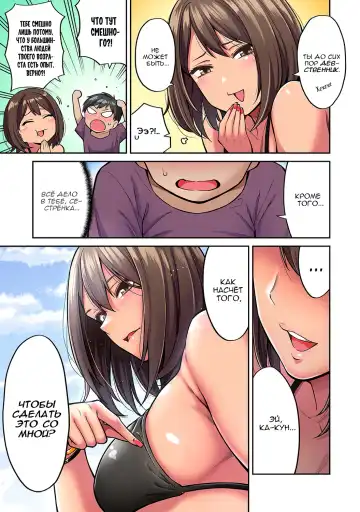 [Shouji Nigou] Akogare no Nee-chan ga Gal ni Natte Kaette Kita Natsuyasumi Ch. 1 Fhentai.net - Page 8