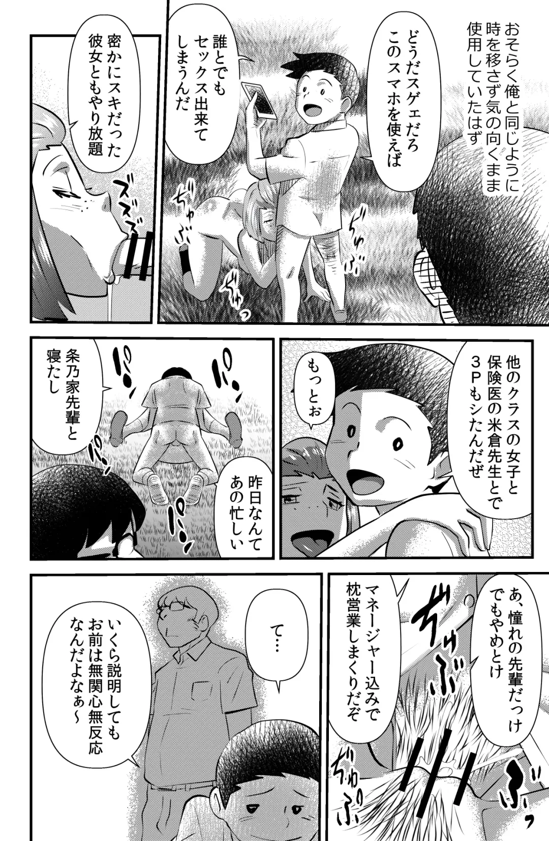 [Walter Wolf] Hoka nimo Chinmyou na Ero Monogatari SexMapho Fhentai - Page 20