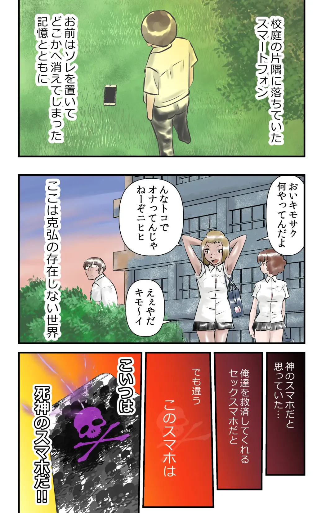 [Walter Wolf] Hoka nimo Chinmyou na Ero Monogatari SexMapho Fhentai - Page 22