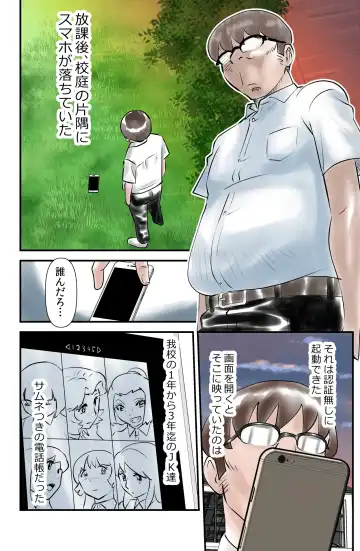 [Walter Wolf] Hoka nimo Chinmyou na Ero Monogatari SexMapho Fhentai - Page 2