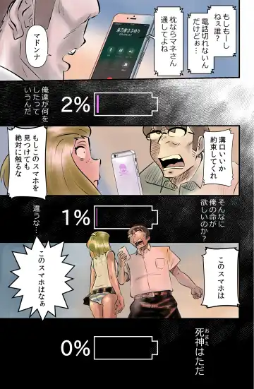 [Walter Wolf] Hoka nimo Chinmyou na Ero Monogatari SexMapho Fhentai - Page 23