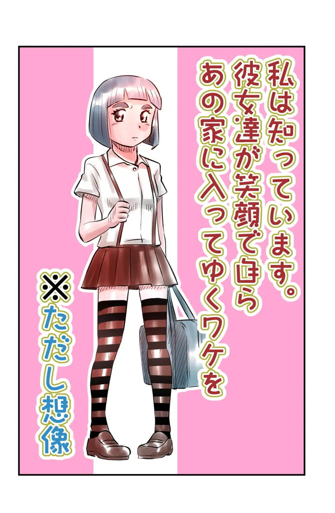 [Walter Wolf] Watashi wa Shittemasu. Fhentai - Page 2