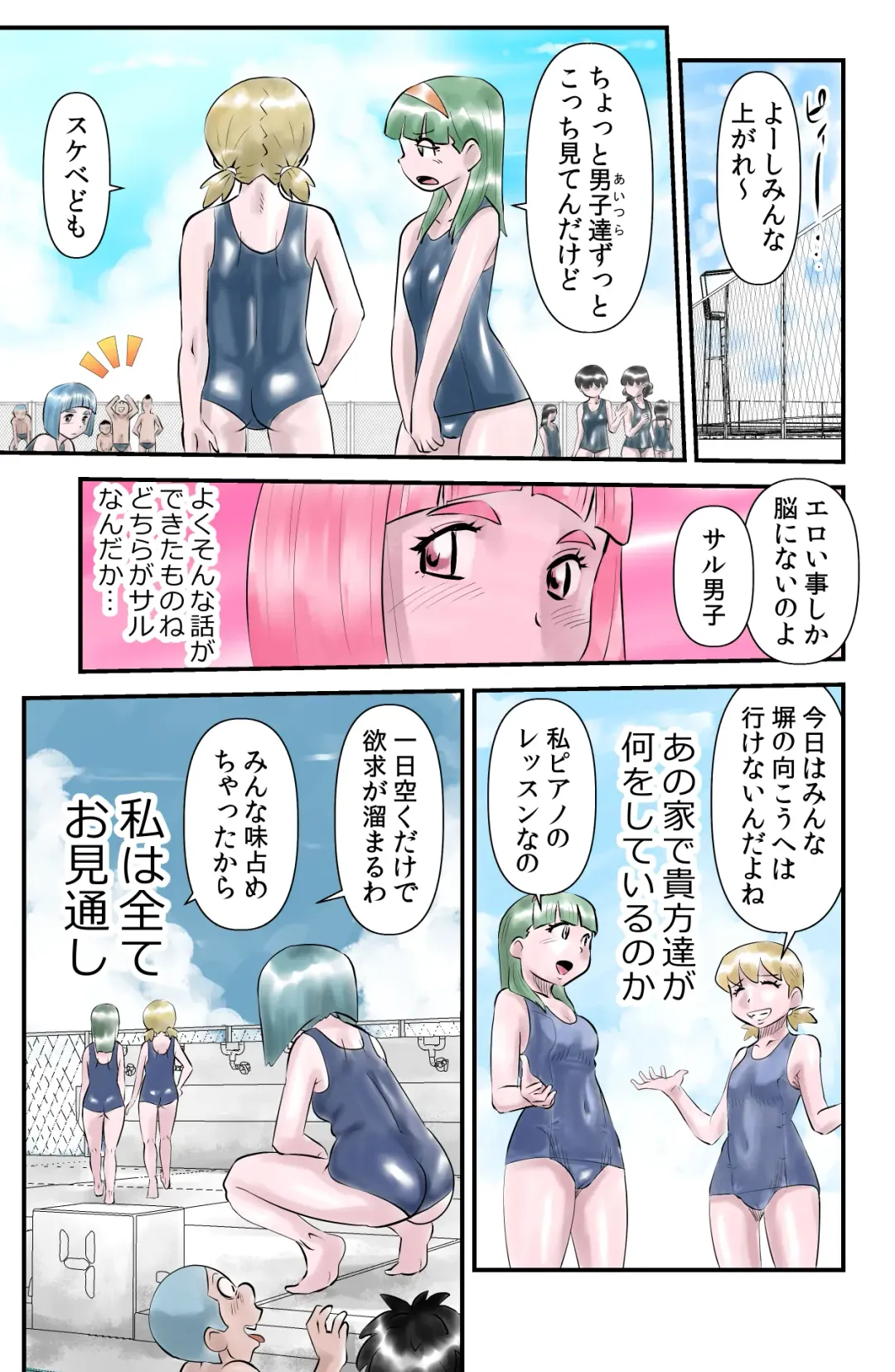 [Walter Wolf] Watashi wa Shittemasu. Fhentai - Page 3