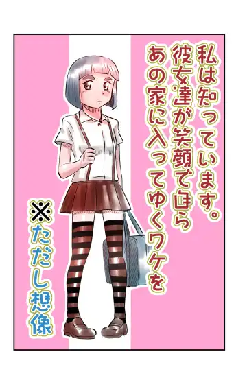 [Walter Wolf] Watashi wa Shittemasu. Fhentai - Page 2