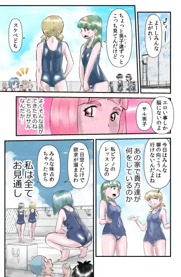 [Walter Wolf] Watashi wa Shittemasu. Fhentai - Page 3