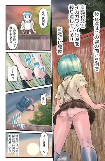 [Walter Wolf] Watashi wa Shittemasu. Fhentai - Page 4