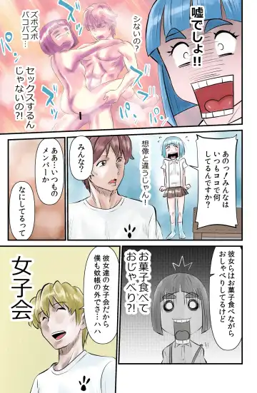 [Walter Wolf] Watashi wa Shittemasu. Fhentai - Page 9