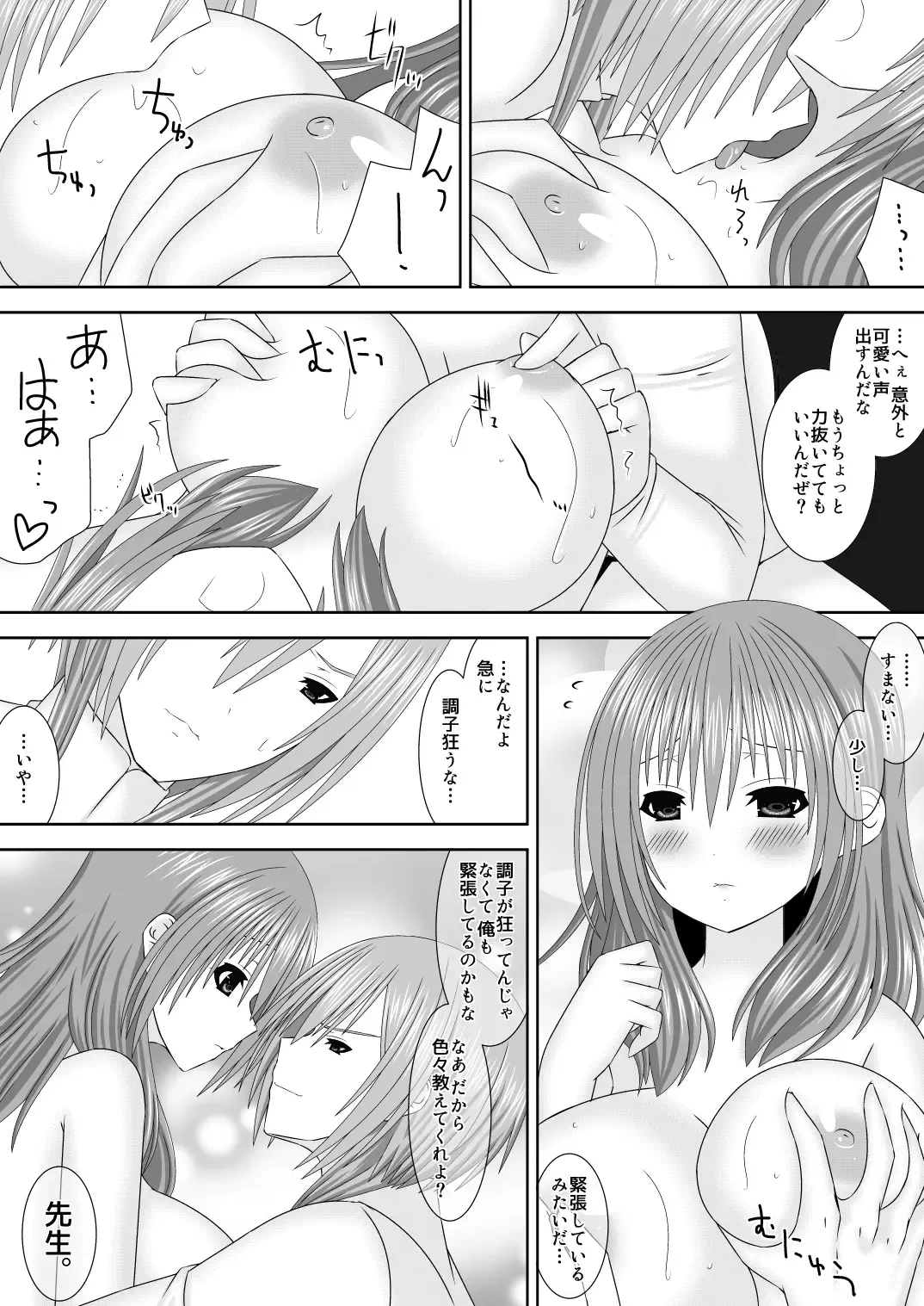 [Oda Natsuki] Keikokukeisei no Maryoku Fhentai - Page 15