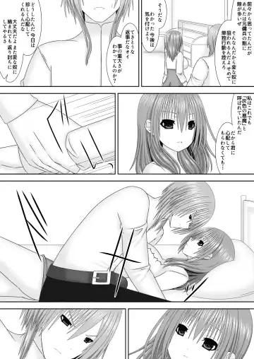 [Oda Natsuki] Keikokukeisei no Maryoku Fhentai - Page 10