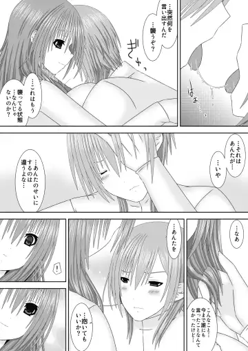 [Oda Natsuki] Keikokukeisei no Maryoku Fhentai - Page 13