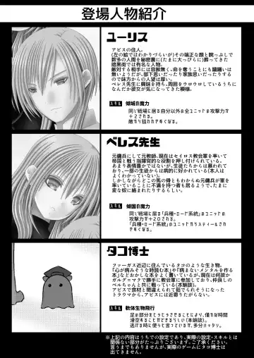 [Oda Natsuki] Keikokukeisei no Maryoku Fhentai - Page 2