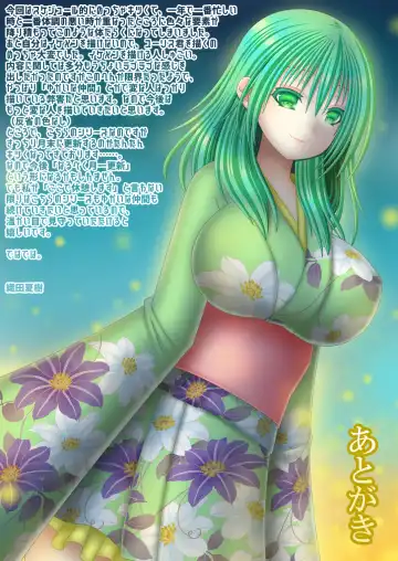 [Oda Natsuki] Keikokukeisei no Maryoku Fhentai - Page 26