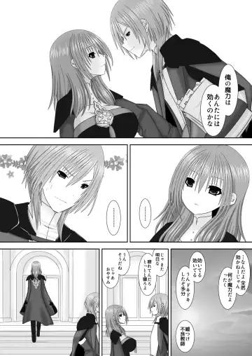 [Oda Natsuki] Keikokukeisei no Maryoku Fhentai - Page 4