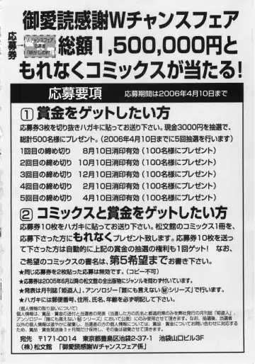 [Ogawa Kanran] Ayakashi no Yakata Fhentai - Page 87