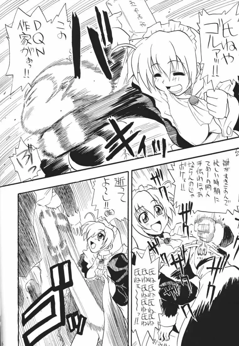 [Hase Tsubura] MAID GP2001 Fhentai - Page 14