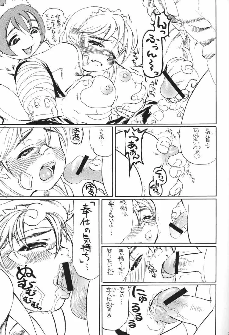 [Hase Tsubura] MAID GP2001 Fhentai - Page 21