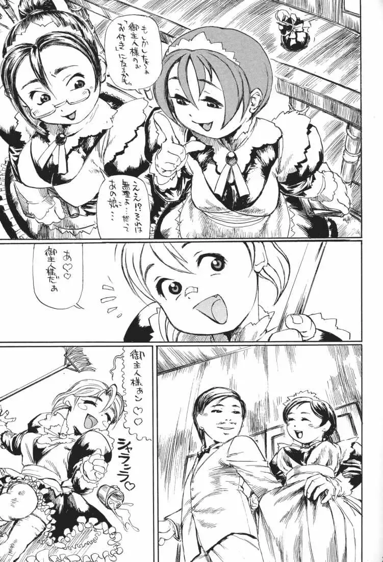 [Hase Tsubura] MAID GP2001 Fhentai - Page 31