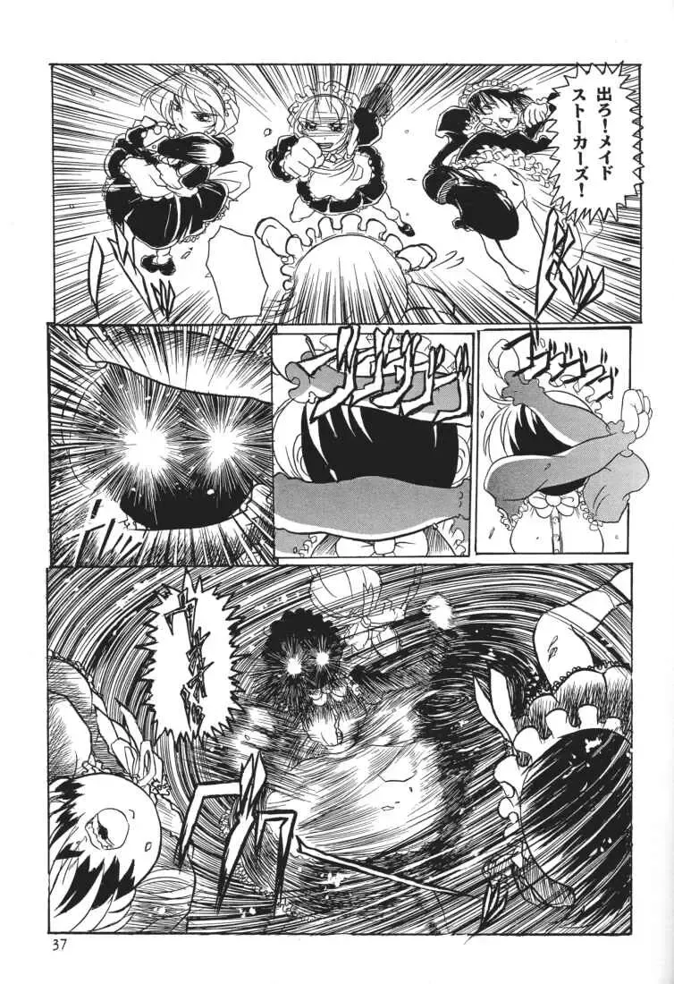 [Hase Tsubura] MAID GP2001 Fhentai - Page 35