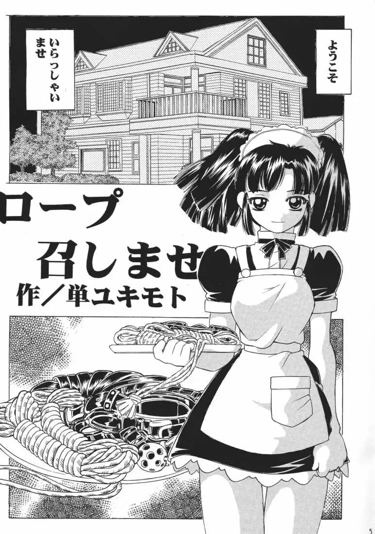 [Hase Tsubura] MAID GP2001 Fhentai - Page 4
