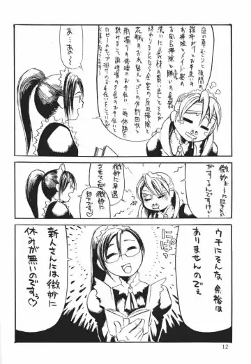 [Hase Tsubura] MAID GP2001 Fhentai - Page 10