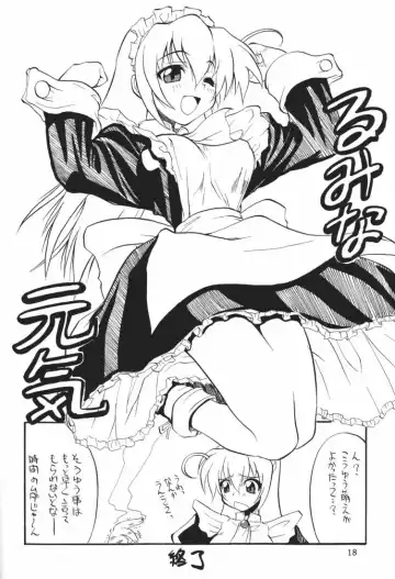 [Hase Tsubura] MAID GP2001 Fhentai - Page 16