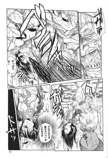 [Hase Tsubura] MAID GP2001 Fhentai - Page 39