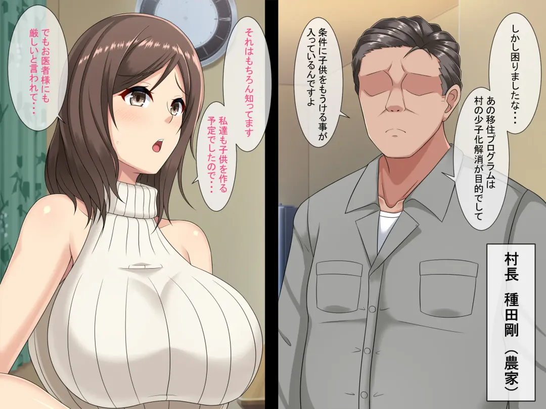 Dairi Tanetsuke NTR ~Otto no Tame ni Taninbou de Haramu Tsuma~ Fhentai - Page 5