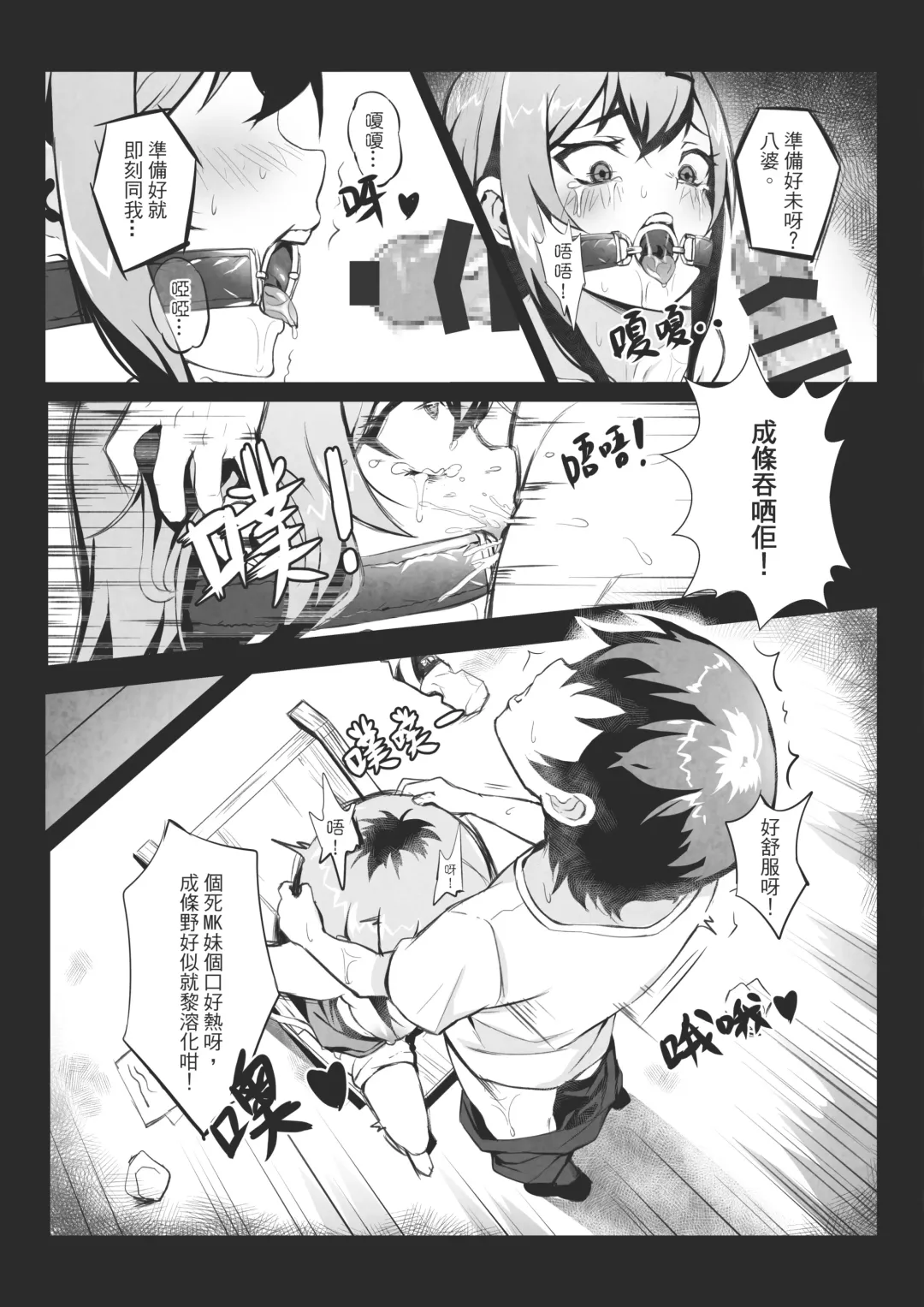 MK girl embodies the spirit of Hong Kong under the Lion Rock Fhentai - Page 12