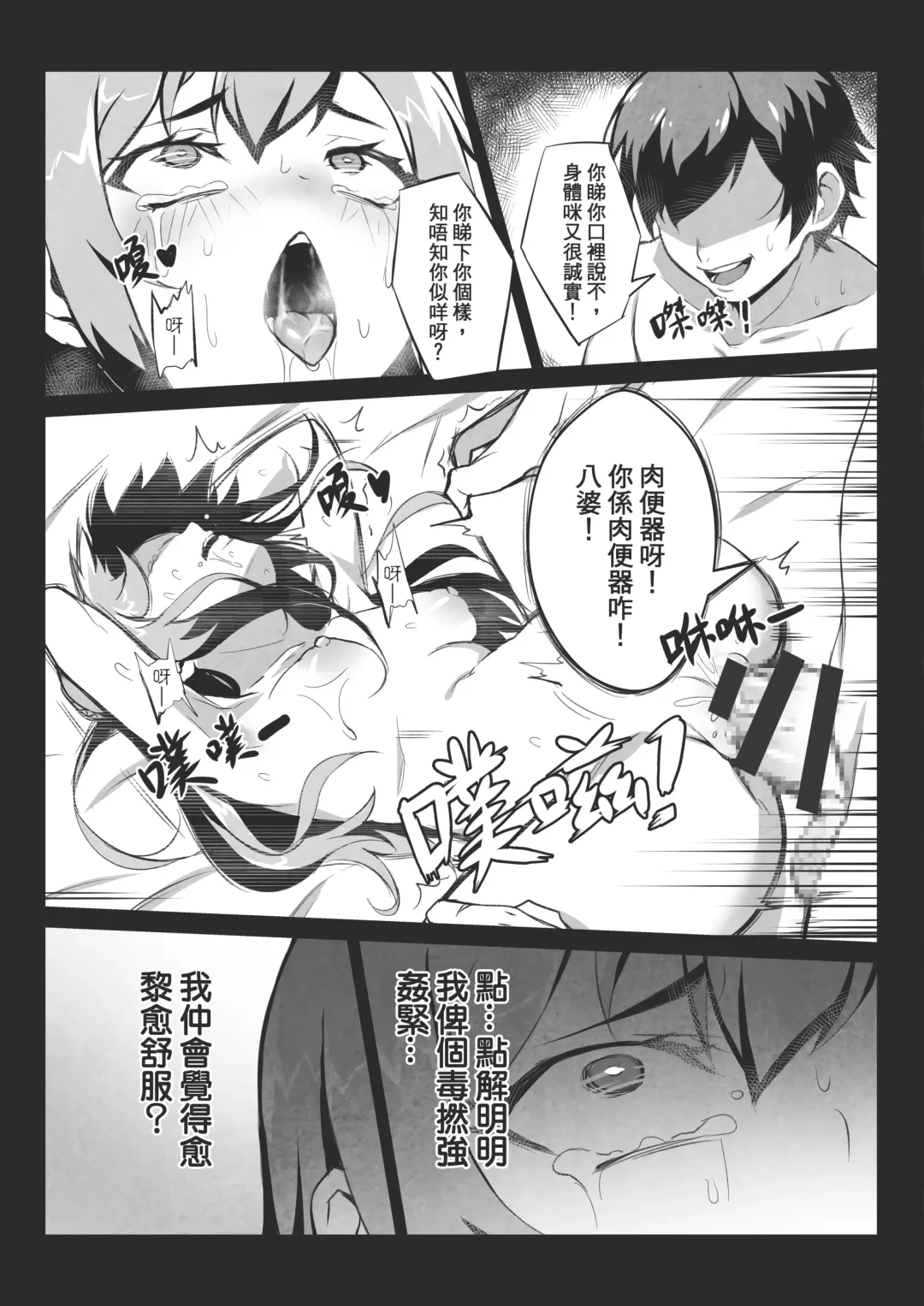 MK girl embodies the spirit of Hong Kong under the Lion Rock Fhentai - Page 21